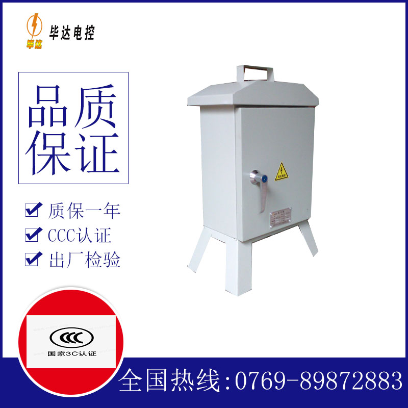 杨林街道临时配电箱