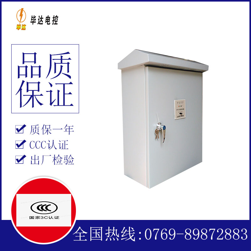 杨林街道排污泵控制箱